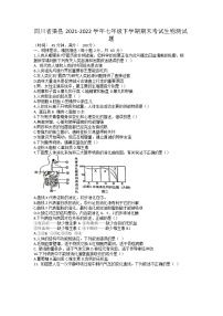 四川省渠县2021-2022学年七年级下学期期末考试生物测试题（无答案）