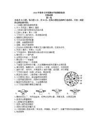 福建省泉州市晋江市2021-2022学年七年级下学期期末学业跟踪检测生物试题（无答案）