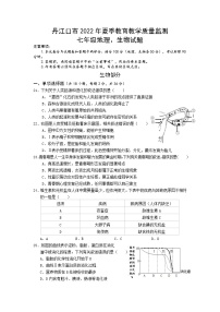 湖北省十堰市丹江口市2021-2022学年七年级下学期期末质量监测生物试题（含答案）