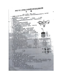 湖南省娄底市新化县2021-2022学年七年级下学期期末质量监测生物试题（含答案）