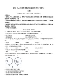 2022年广西柳州市柳东新区中考二模生物试题