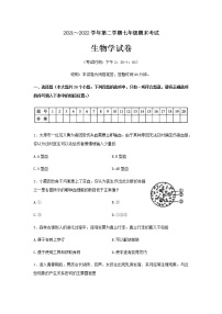 山西省太原市2021-2022学年七年级下学期期末考试生物试题(word版含答案)