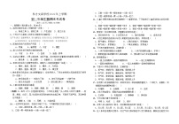 湖南省娄底市新化县东方文武学校2021-2022学年七年级下学期期末考试生物试题(word版含答案)