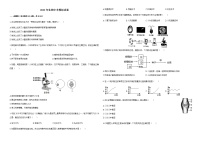 2022年安徽省合肥市生物中考模拟试卷 (1)