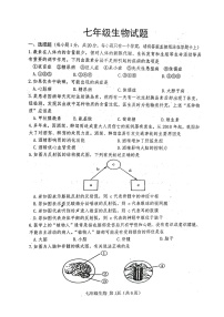 山东省菏泽市巨野县2021-2022七年级下学期期末考试生物试题（含答案）