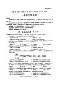 陕西省宝鸡市高新区2021-2022学年七年级下学期期末生物试卷（含答案）