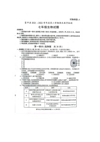 陕西省渭南市富平县2021-2022学年七年级下学期期末考试生物试题（含答案）