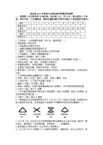 海南省澄迈县2021-2022学年七年级下学期期末测试生物试题(word版含答案)