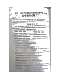 山东省菏泽市鄄城县2021-2022学年九年级下学期第二次练兵考试生物试题（含答案）