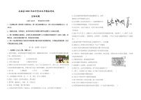2022年山东省德州市武城县中考一模生物试题（含答案）