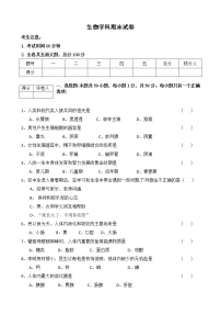 黑龙江省虎林市2021-2022学年七年级下学期期末考试生物试题(word版含答案)