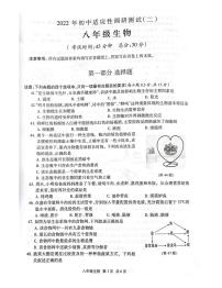 2022年江苏省靖江市初中适应性调研测试（二）生物试题（含答案）