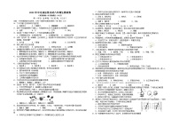 2022年江苏省泰州市医药高新区（高港区）中考二模生物试题（含答案）