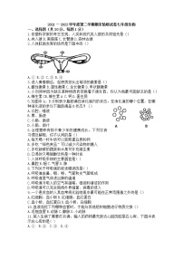 吉林省四平市伊通满族自治县2021-2022学年七年级下学期期末考试生物试题(word版含答案)