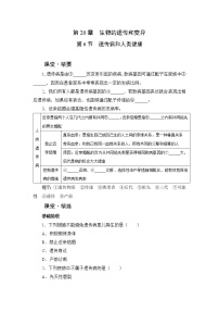 2020-2021学年第6节  遗传病和人类健康综合训练题
