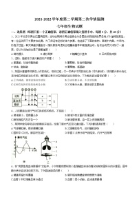 山东省济宁市金乡县2021-2022学年七年级下学期期末生物试题(word版含答案)