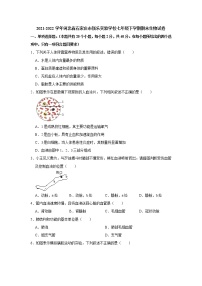 河北省石家庄市新乐实验学校2021-2022学年七年级下学期期末生物试卷(word版含答案)