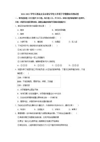 江西省吉安市部分学校2021-2022学年七年级下学期期末生物试卷(word版含答案)