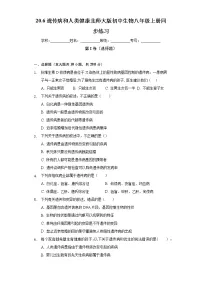 北师大版第6节 遗传病和人类健康精品同步达标检测题