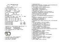 云南省曲靖市麒麟区2021-2022学年七年级下学期生物期末检测试题(word版含答案)