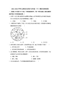 山西省太原市2021-2022学年七年级下学期期末生物试卷(word版含答案)