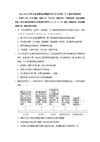 山东省潍坊市潍城区等六区2021-2022学年七年级下学期期末生物试卷(word版含答案)