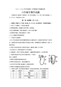 山东省泰安市东平县（五四制）2021∽2022学年六年级下学期期末质量检测生物试题(word版含答案)