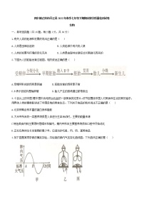 四川省达州市开江县2021-2022学年七年级下学期期末生物试题(word版含答案)