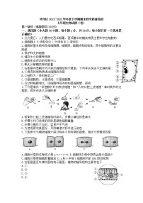 陕西省渭南市华州区2021-2022学年七年级下学期期末教学质量检测生物试题(word版含答案)