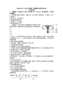 陕西省咸阳市礼泉县2021-2022学年七年级下学期期末学科素养评价生物试题(word版含答案)