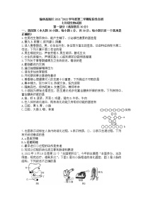 陕西省榆林市高新区2021-2022学年七年级下学期期末考试生物试题(word版含答案)