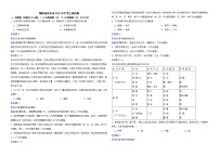 湖南省怀化市2022年中考生物试卷解析版