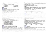 四川省自贡市2022年中考生物试卷解析版