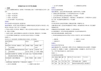 甘肃省天水市2022年中考生物试卷解析版