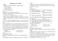 湖南省岳阳市2022年中考生物试卷解析版