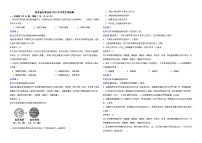 河北省石家庄市2022年中考生物试卷解析版