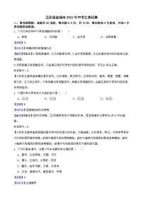 江苏省盐城市2022年中考生物试卷解析版