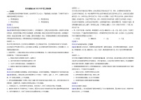 四川省眉山市2022年中考生物试卷解析版