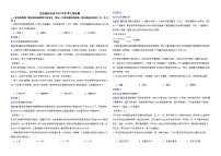 江苏省苏州市2022年中考生物试卷解析版