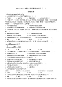 黑龙江省鸡西市2021-2022学年七年级下学期期末生物试题(word版含答案)