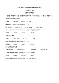 黑龙江省哈尔滨市香坊区2021-2022学年六年级下学期期末生物试题(word版含答案)