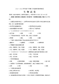 广西南宁市邕宁区2021-2022学年八年级下学期期末考试生物试题(word版含答案)