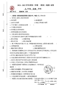 内蒙古呼伦贝尔市满洲里市第五中学2021-2022学年七年级下学期期末考试生物试题(word版含答案)