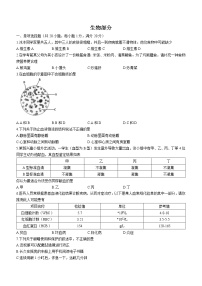 江西省吉安市遂川县2021-2022学年七年级下学期期末生物试题(word版含答案)