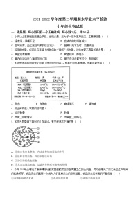 山东省聊城市东昌府区2021-2022学年七年级下学期期末生物试题(word版含答案)