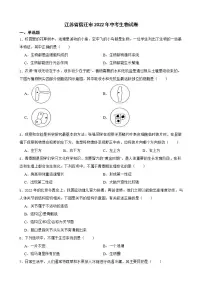 江苏省宿迁市2022年中考生物试卷及答案