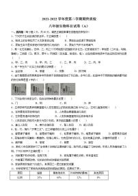 广东省揭阳市榕城区2021-2022学年八年级下学期期末生物试题(word版含答案)