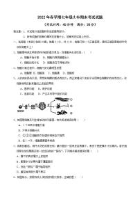 江苏省泰州市海陵区某校2021-2022学年七年级下学期期末考试生物试题(word版含答案)