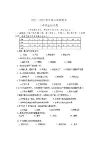 河北省邯郸市成安县2021-2022学年八年级下学期期末考试生物试题(word版含答案)