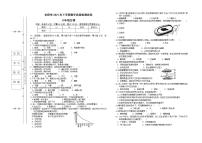 湖南省衡阳市耒阳市2021-2022学年八年级上学期期末教学质量检测生物试题(word版含答案)